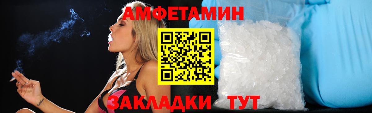 Амфетамин 97%  Амфетамин  Качканар  Вход с VPN 