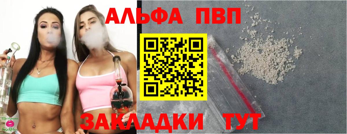 A-PVP VHQ Качканар