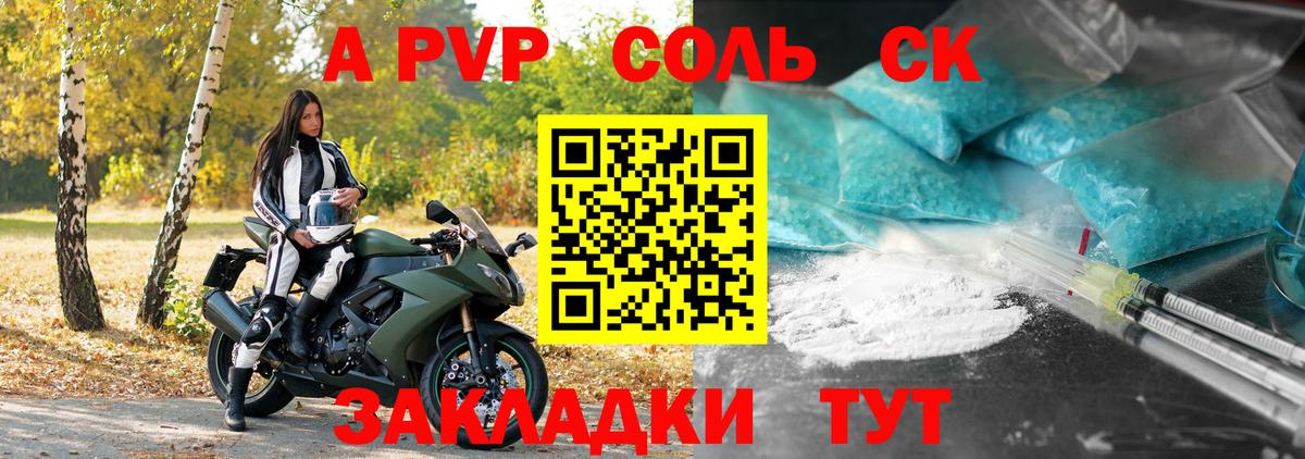 Alpha-PVP крисы CK  Вход с VPN  Альфа ПВП кристаллы  Качканар  A PVP мука 
