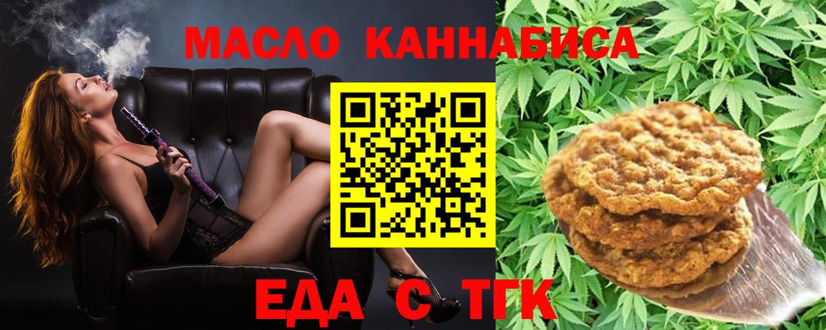 Качканар  Canna-Cookies марихуана  Вход с VPN 