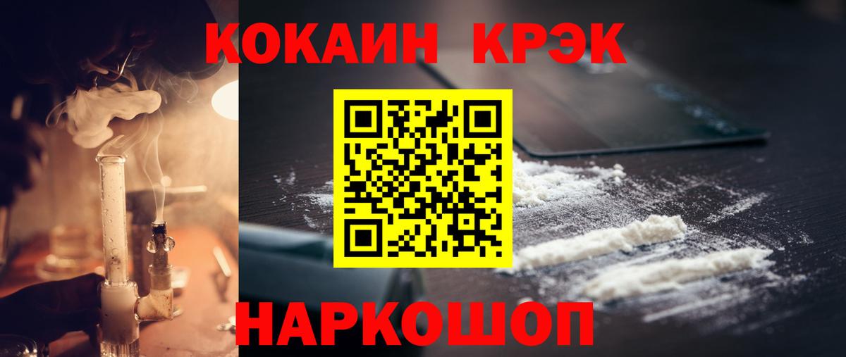 COCAIN FishScale  КОКАИН FishScale  Качканар  Вход с VPN 