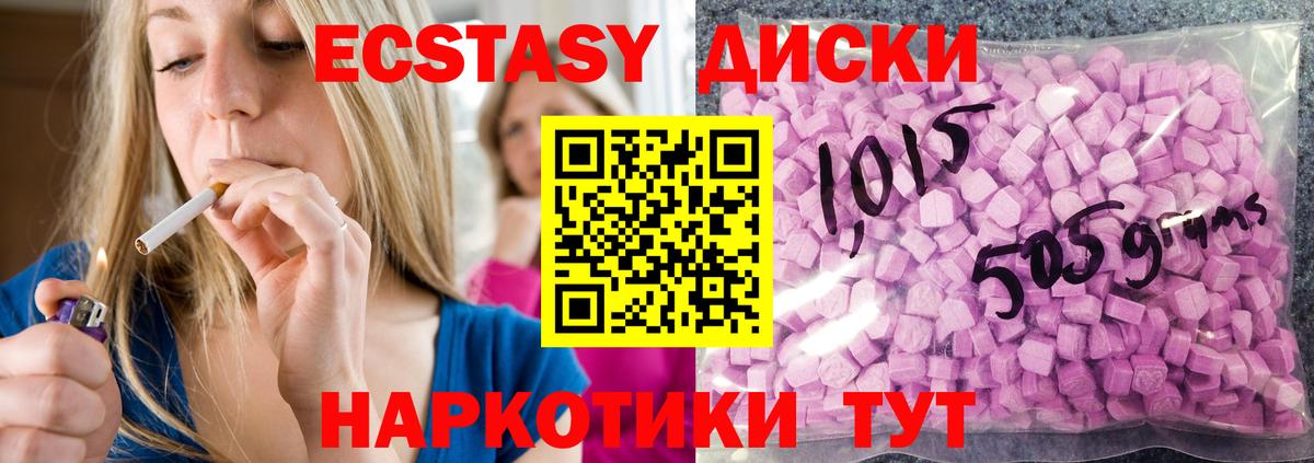 Ecstasy 250 мг  ЭКСТАЗИ  Качканар  Вход с VPN  Экстази 280мг 