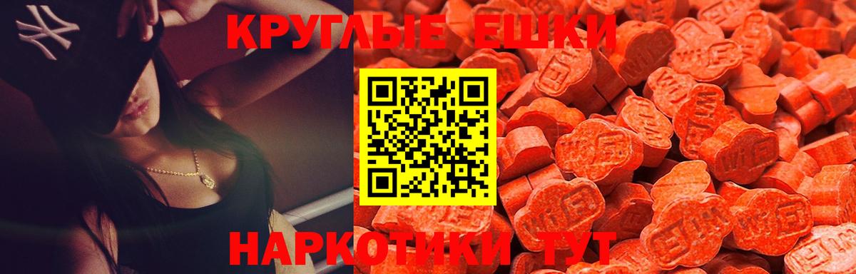 ЭКСТАЗИ 280мг Качканар
