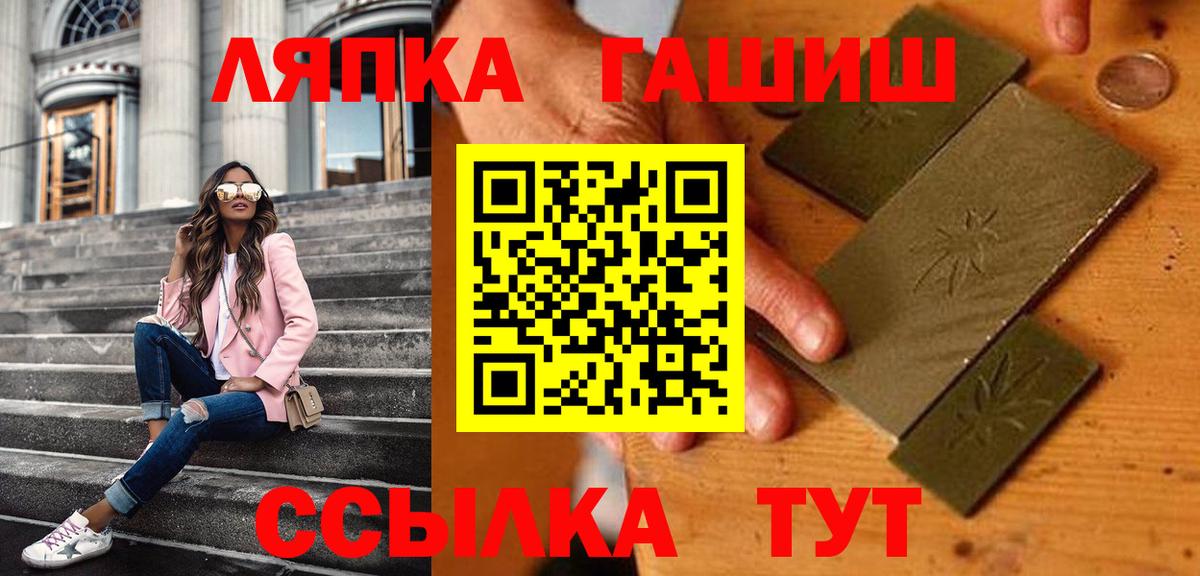 Качканар  ГАШИШ ice o lator  Вход с VPN  ГАШИШ hashish 