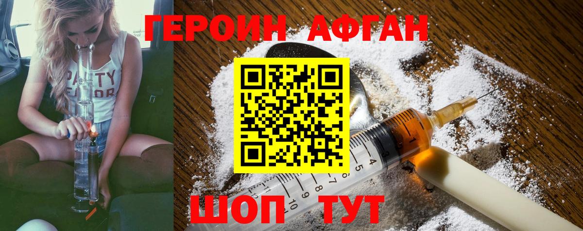 Качканар  Героин VHQ  Вход с VPN 