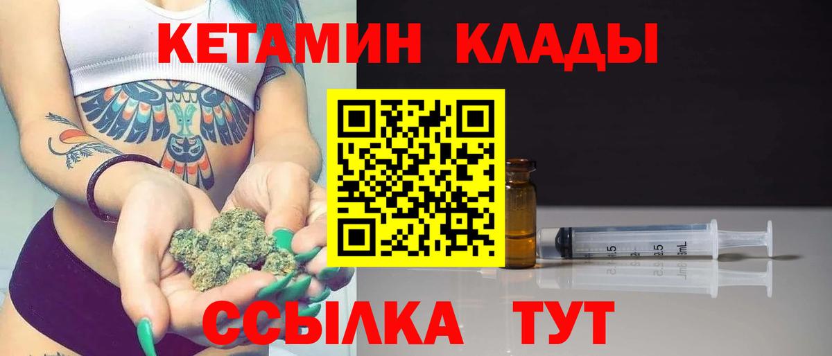 Кетамин VHQ  КЕТАМИН VHQ  Качканар  Вход с VPN 