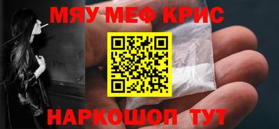 прущие крисы Комсомольск-на-Амуре