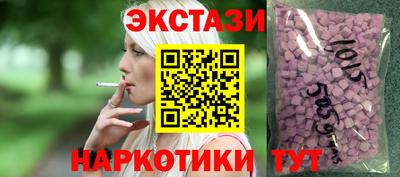 экстази Конаково