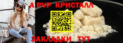 прущие крисы Комсомольск-на-Амуре