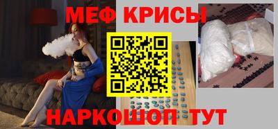 прущие крисы Комсомольск-на-Амуре