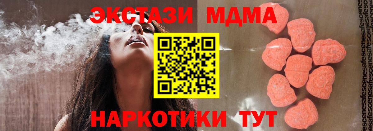 Качканар  MDMA  MDMA молли  Вход с VPN  MDMA Molly 