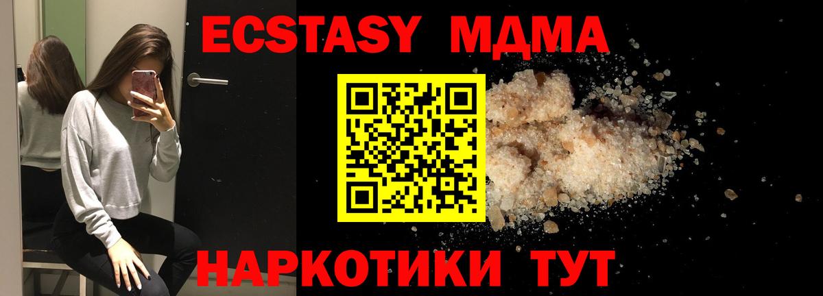 MDMA кристаллы Качканар