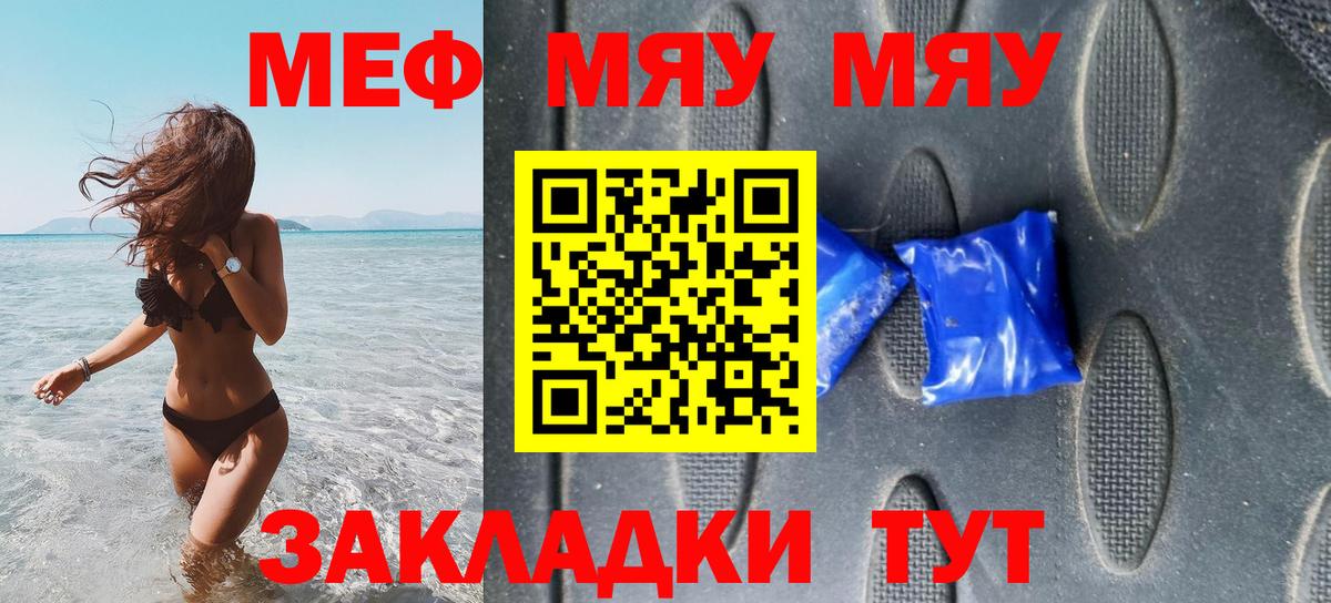 Меф  МЕФ 4 MMC  Вход с VPN  Меф VHQ  Качканар 