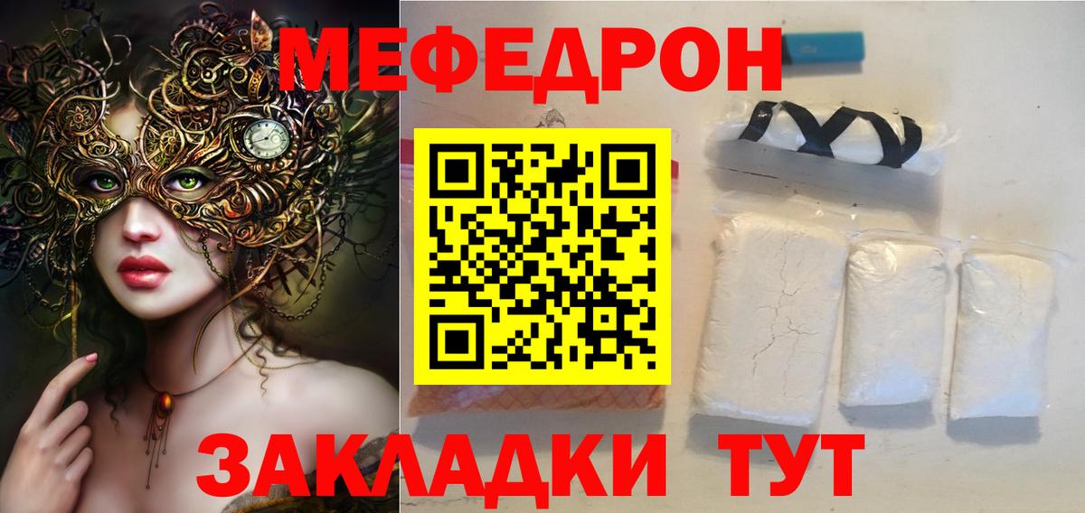Меф мяу мяу  Качканар