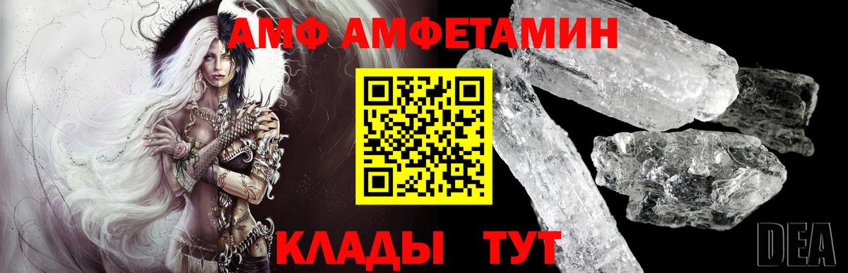 МЕТАМФЕТАМИН Декстрометамфетамин 99.9% Качканар
