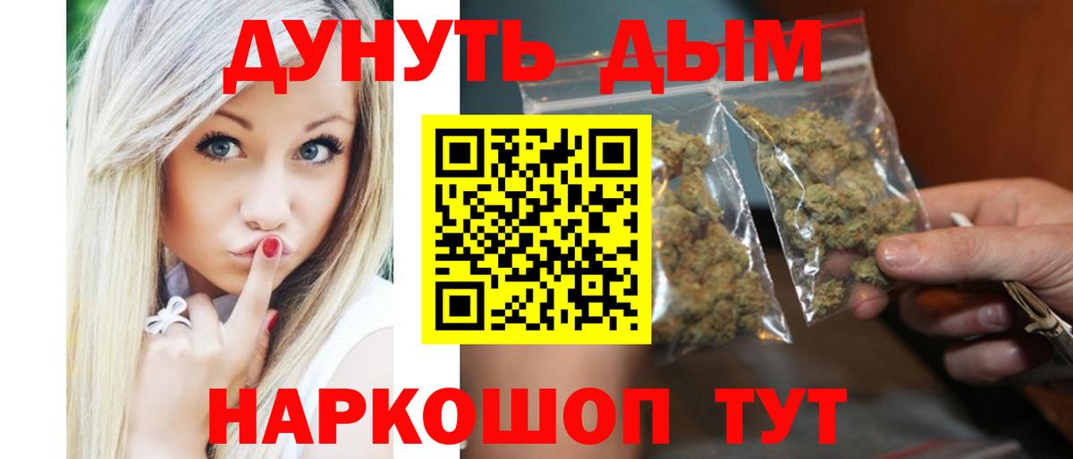 МАРИХУАНА Ganja  Марихуана конопля  Бошки Шишки индика  Вход с VPN  Качканар 
